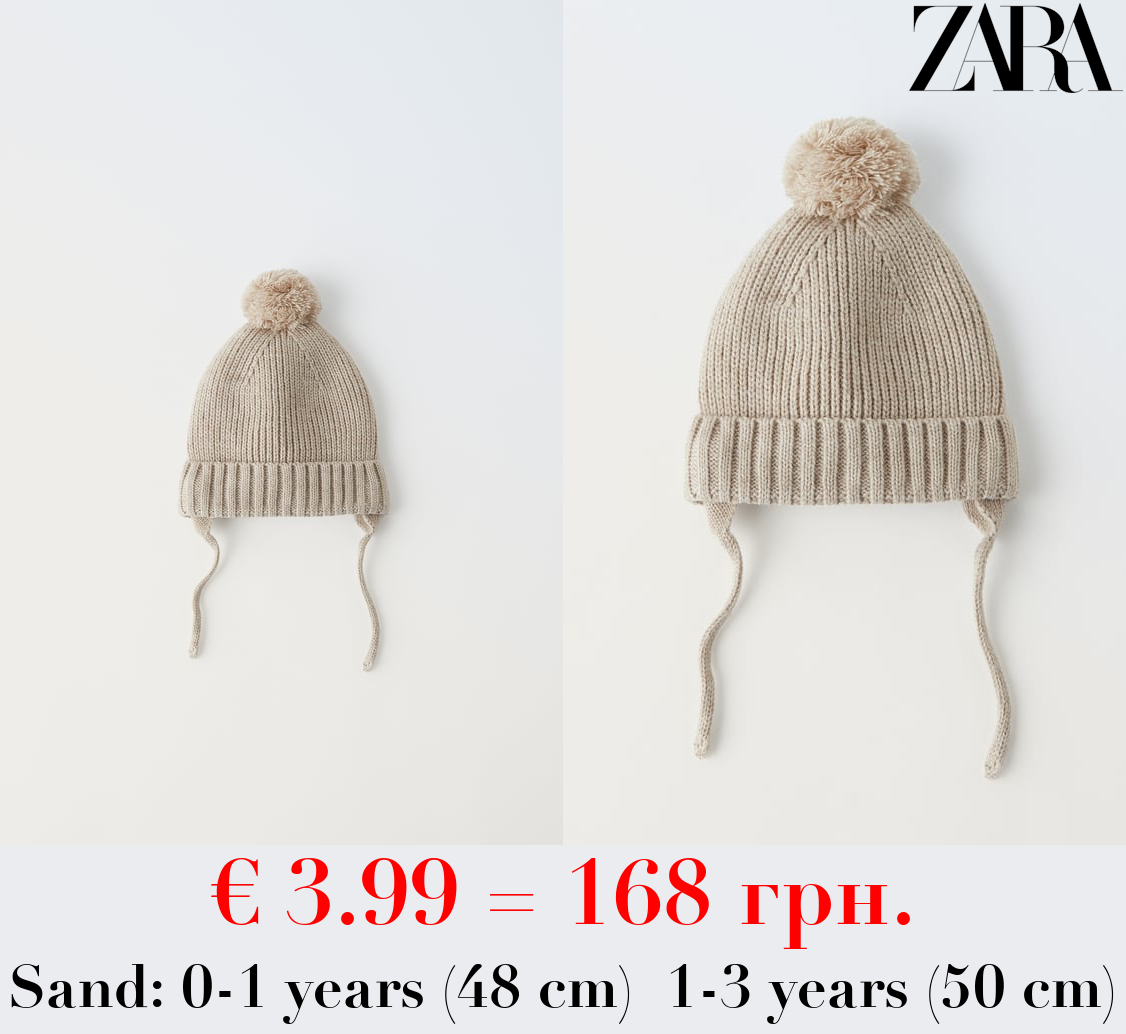KNITTED POMPOM HAT