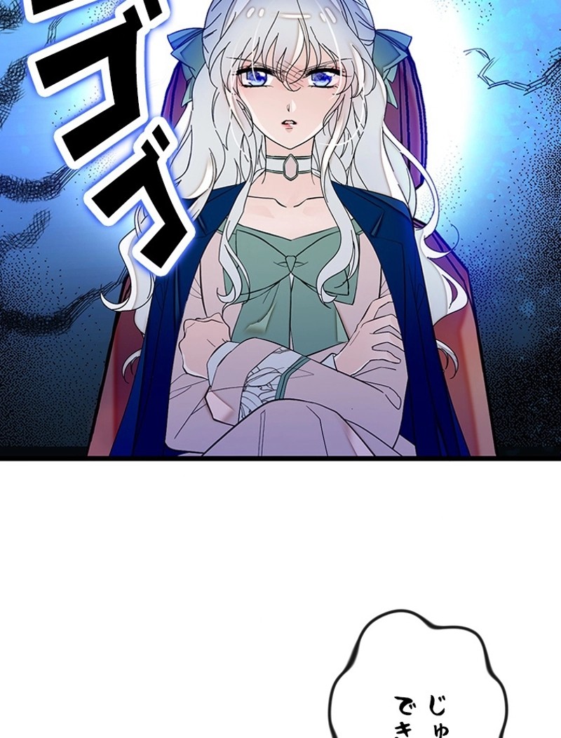 この嘘は致し方ないでしょう？ 第4話 - 60