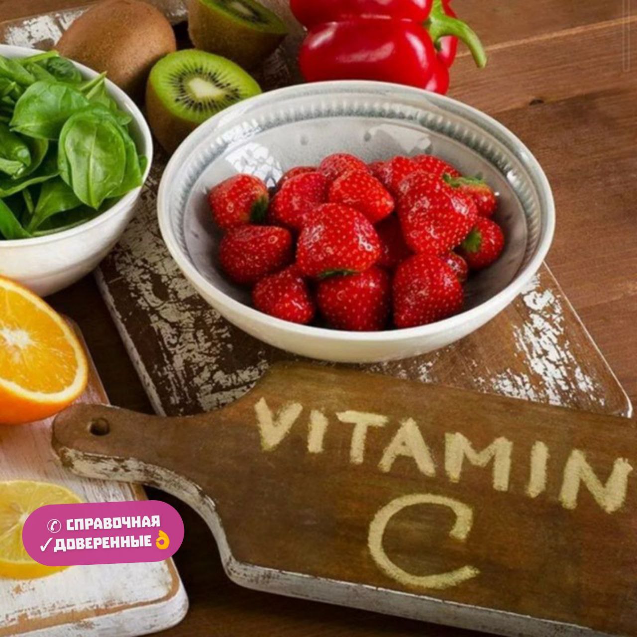 Витамин продукты здоровья. Что такое витамины. Витамин c. Витамины в фруктах. Витан.