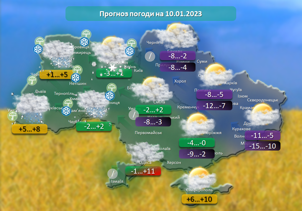 Январь погоду 2023 году. Погода на Украине сегодня карта погоды. Погода на завтра. Погода на Украине на неделю. Погода на послезавтра.