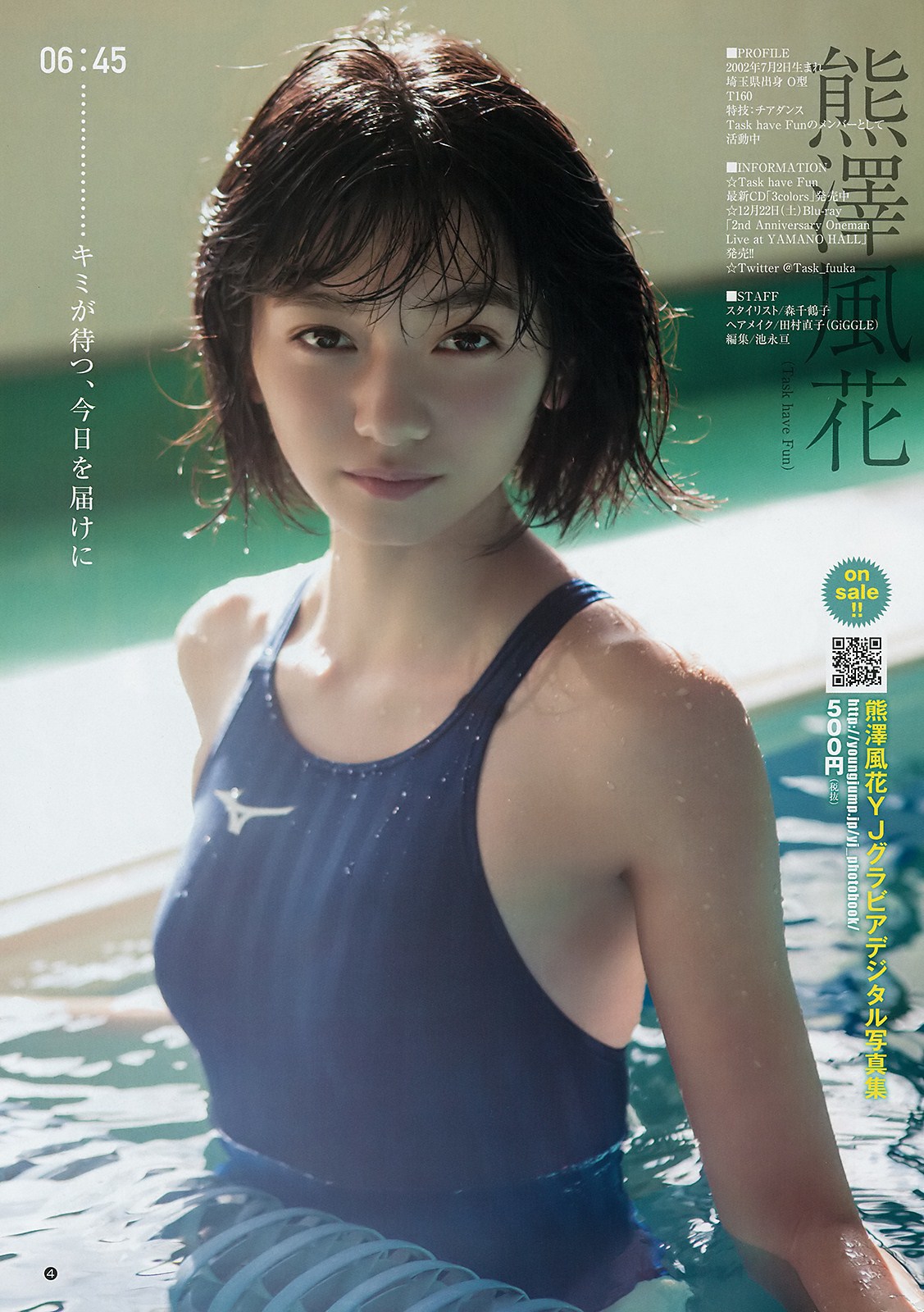 Kumazawa Fuuka 熊澤風花, Young Jump 2019 No.02 (ヤングジャンプ 2019年2号) 3