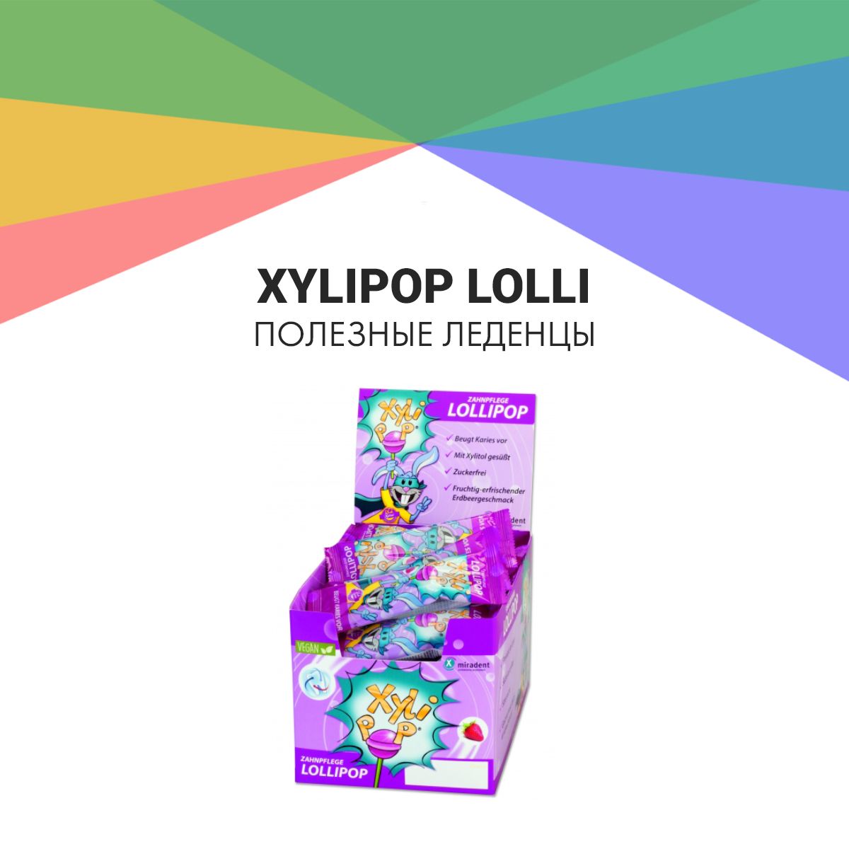 Р›РµРґРµРЅРµС† Miradent XYLIPOP