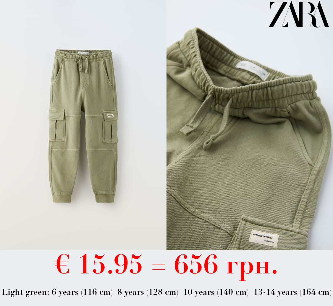 PLUSH CARGO TROUSERS