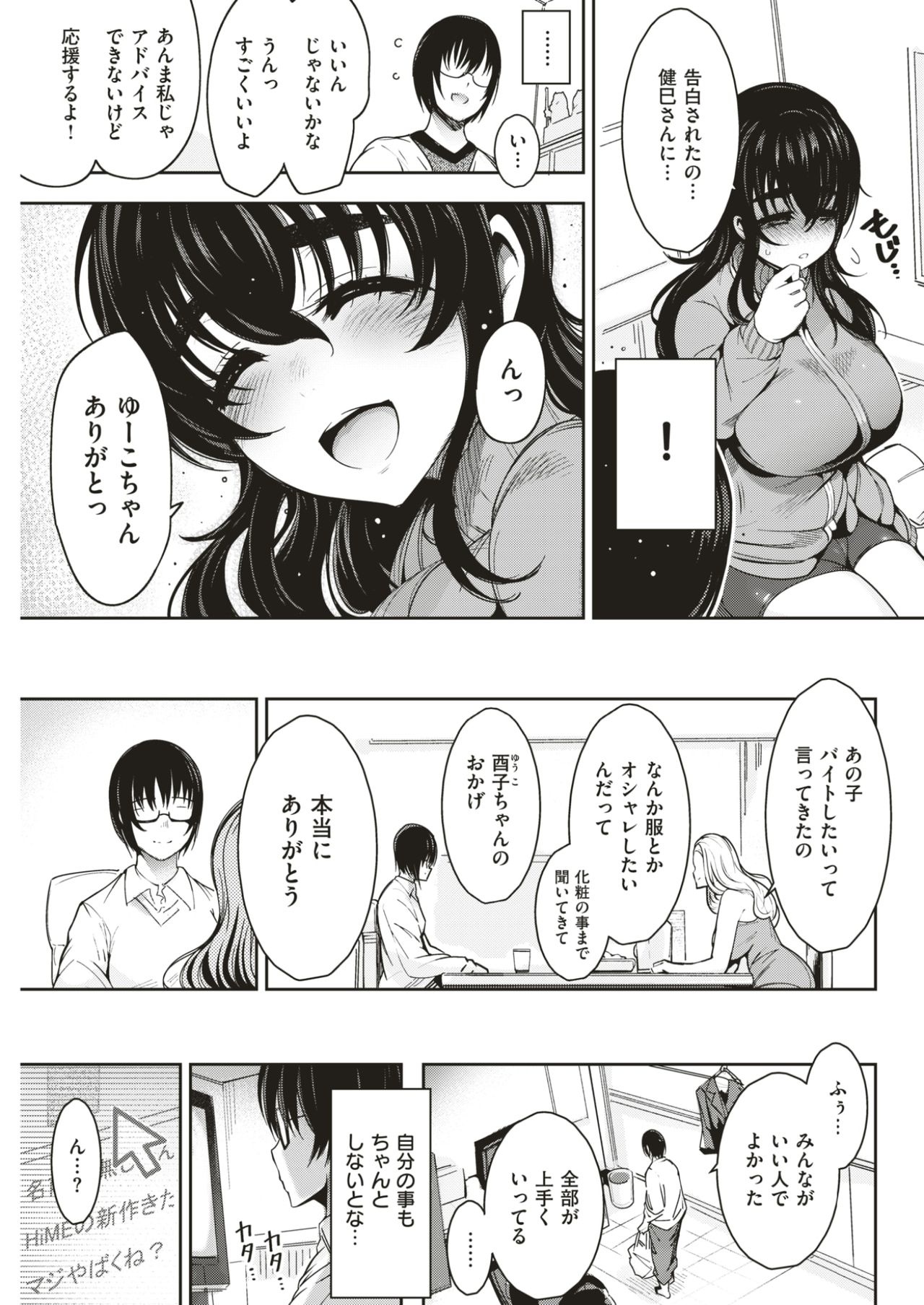 Haitoku Sensei