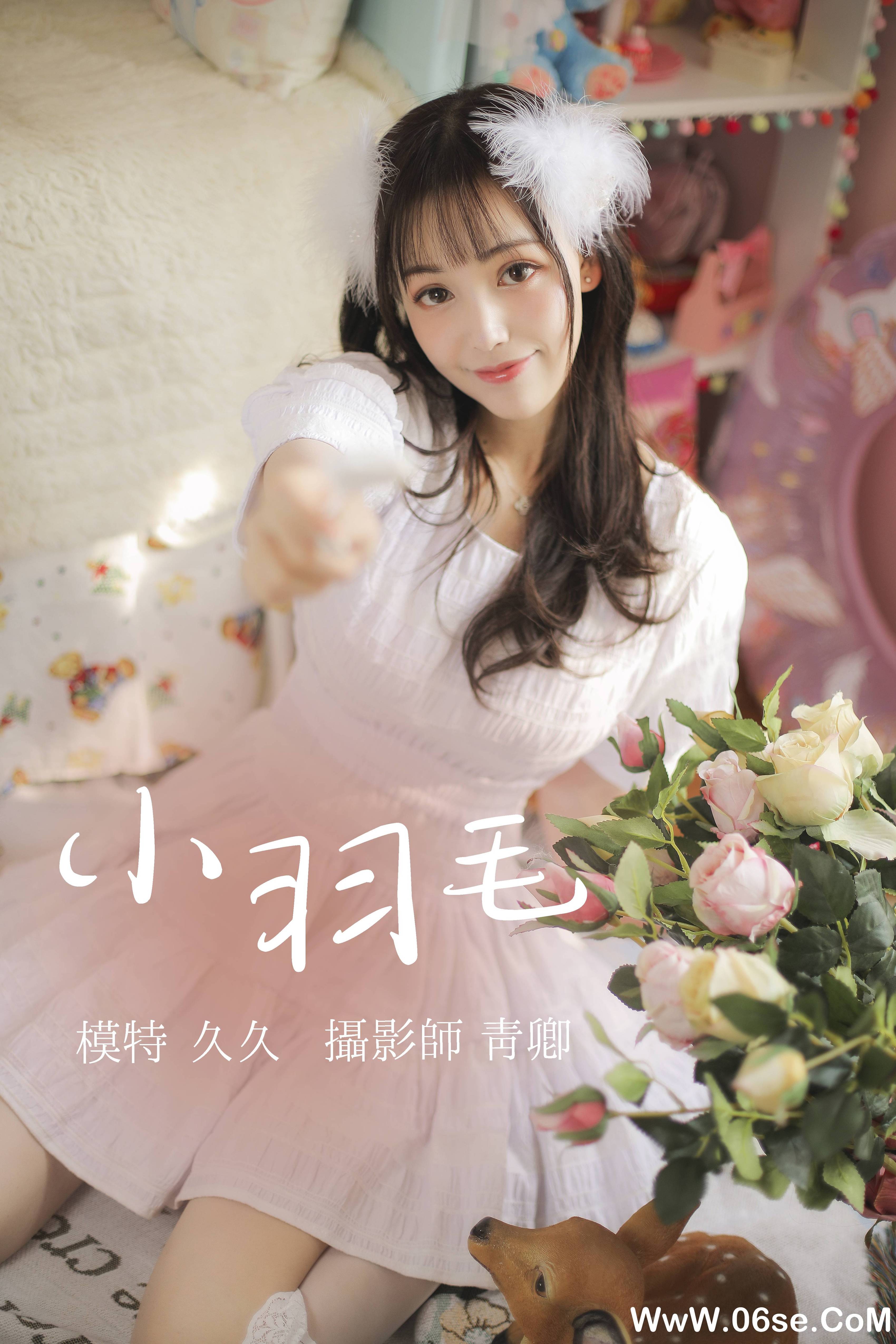 [YITUYU艺图语]2021.08.14 小羽毛 久久[21+1P／396MB]-六色网