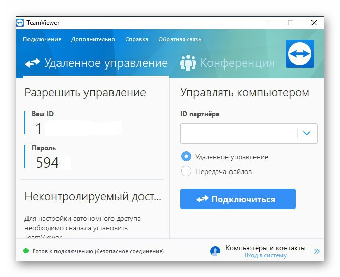 Teamviewer как пользоваться