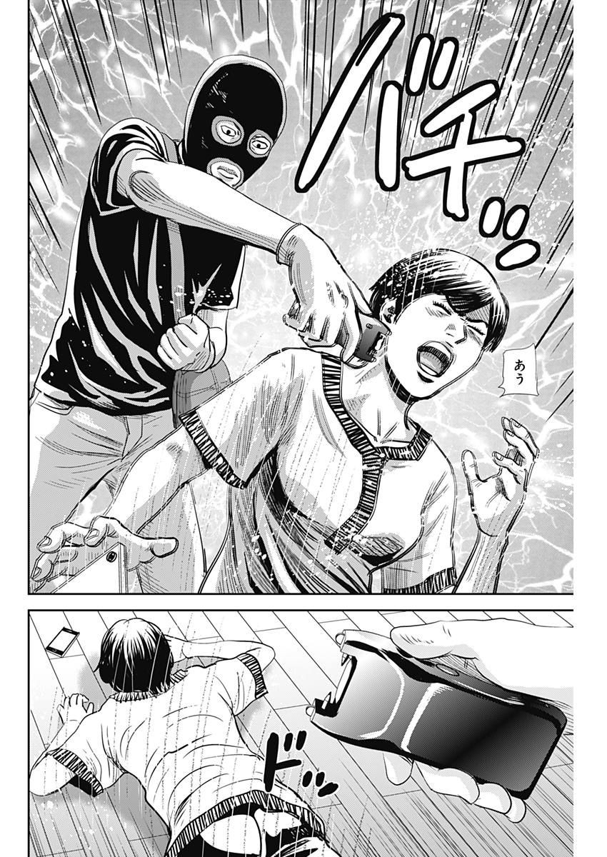 怨み屋本舗WORST 第28話 - 16