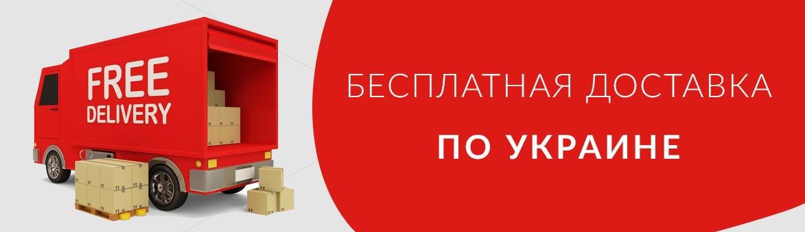 Бесплатный внешний. Бесплатная доставка Нова пошта. Скидка на доставку баннер. Бесплатная доставка мебели баннер. Бесплатная доставка по Украине.