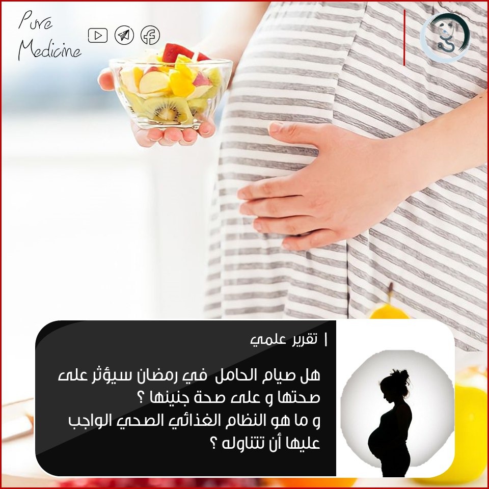 fasting-during-pregnancy-telegraph