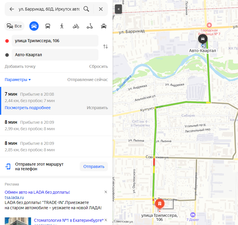 Авто Квартал - Иркутск – Telegraph