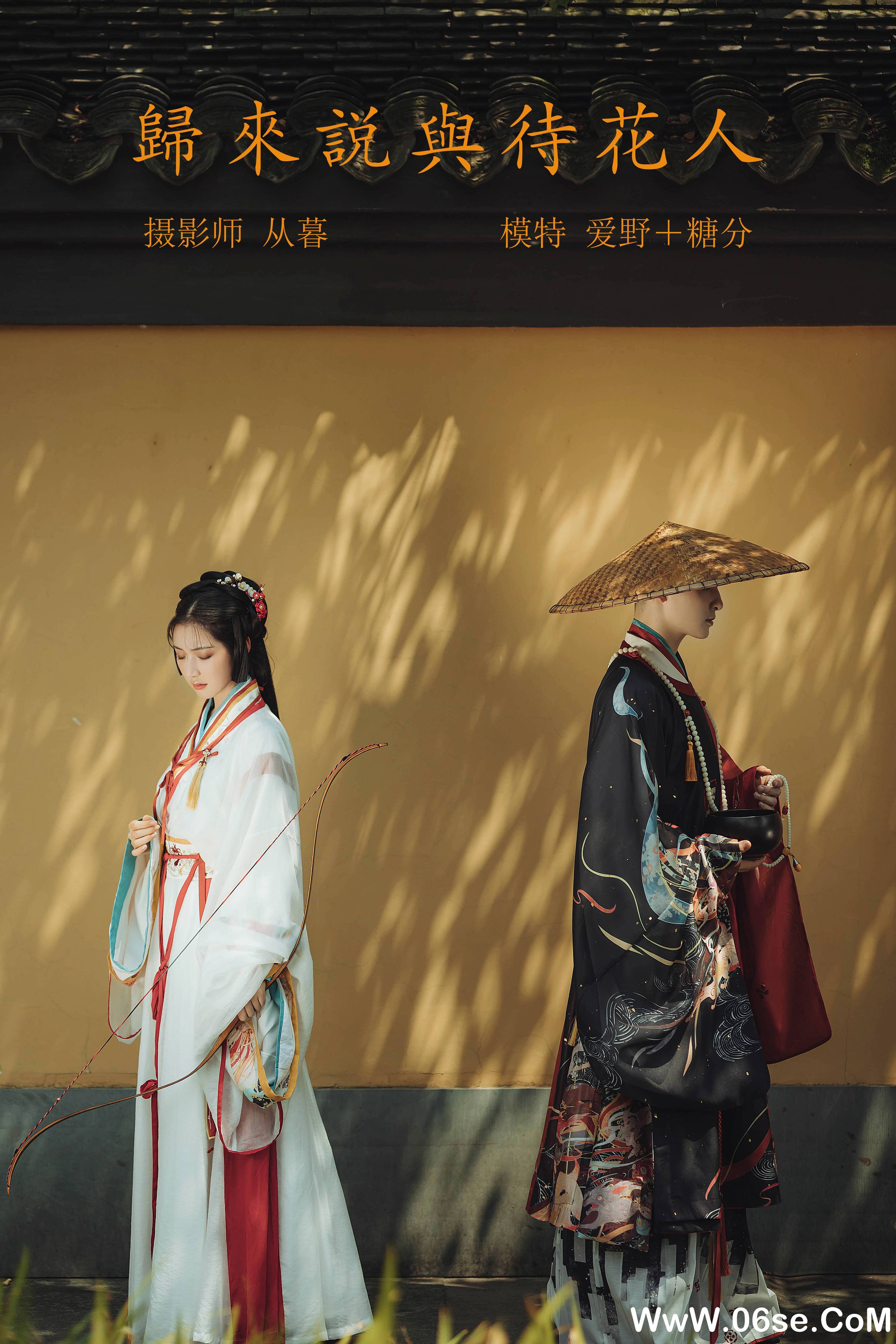 [YITUYU艺图语]2021.09.29 归来说与待花人 模特合集[23+1P／264MB]-六色网