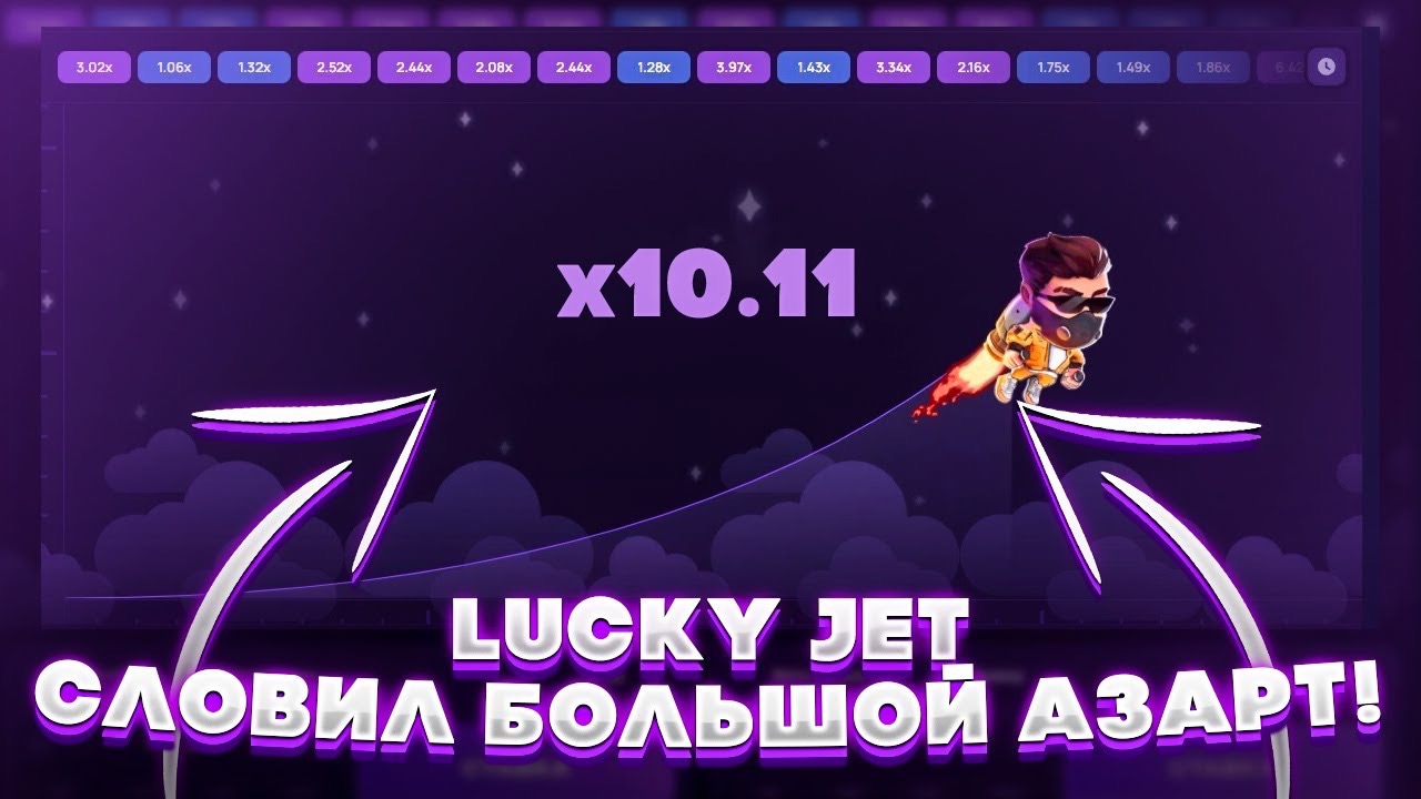 Официальная игра lucky jet. Лаки Джет 1win. 1 Вин лаки Джет. Lucky Jet игра. Lucky Jet лаки Джет.