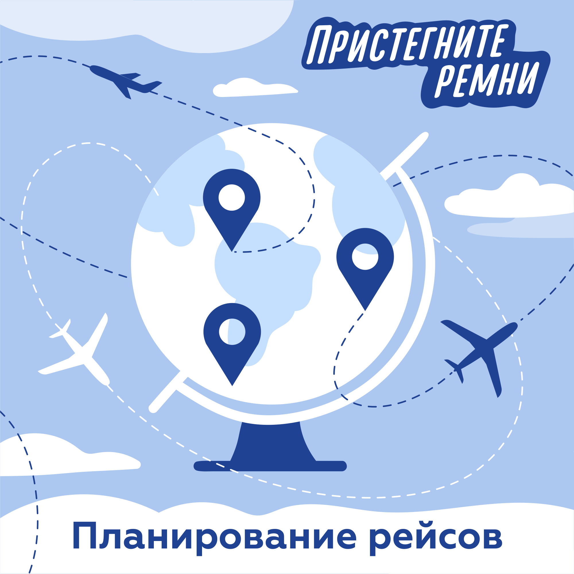 Utair – Telegram