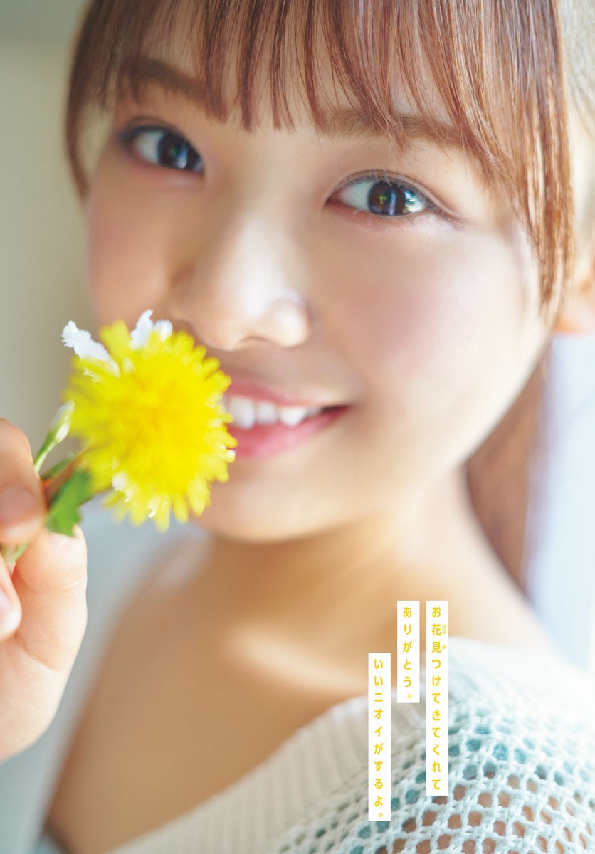 Hiyori Hamagishi 濱岸ひより, Shonen Sunday 2021 No.25 (週刊少年サンデー 2021年25号) 4
