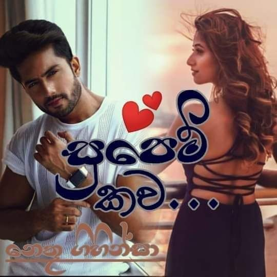 සුපෙම් කව – Telegraph