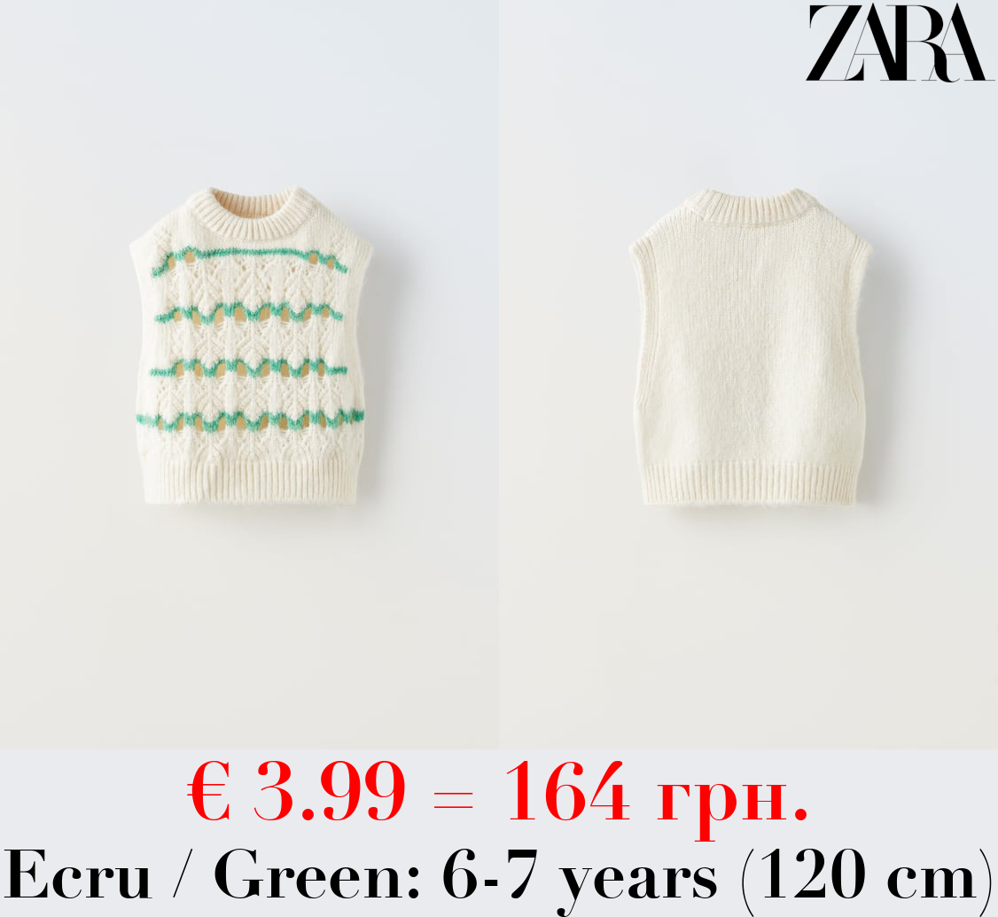 STRIPED OPEN KNIT VEST