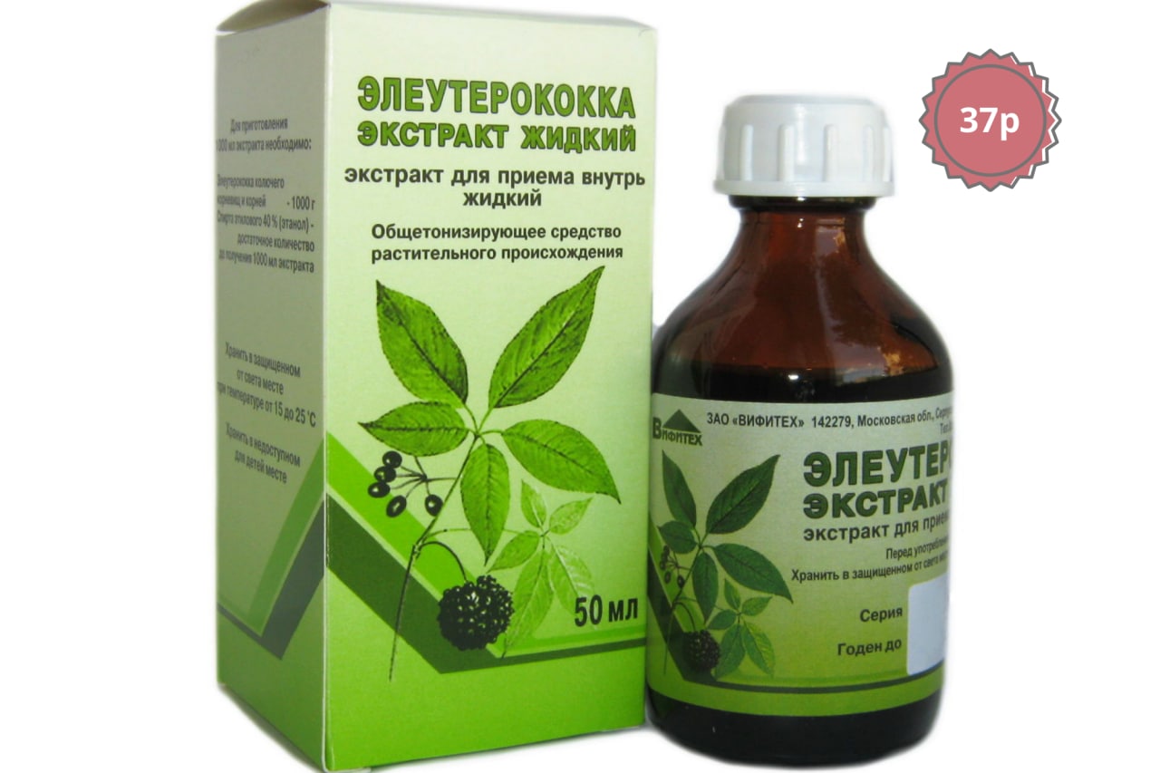 Похудеть с элеутерококком за месяц