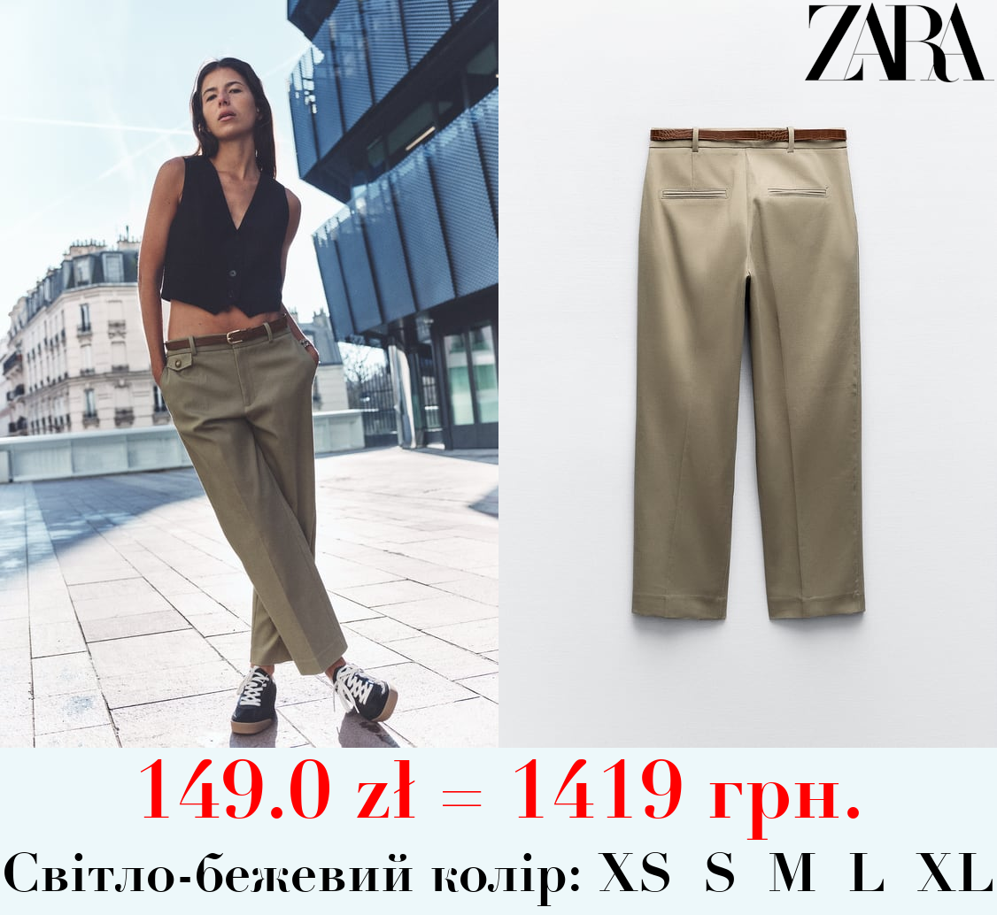 ШТАНИ З РІВНИМ ПОЯСОМ