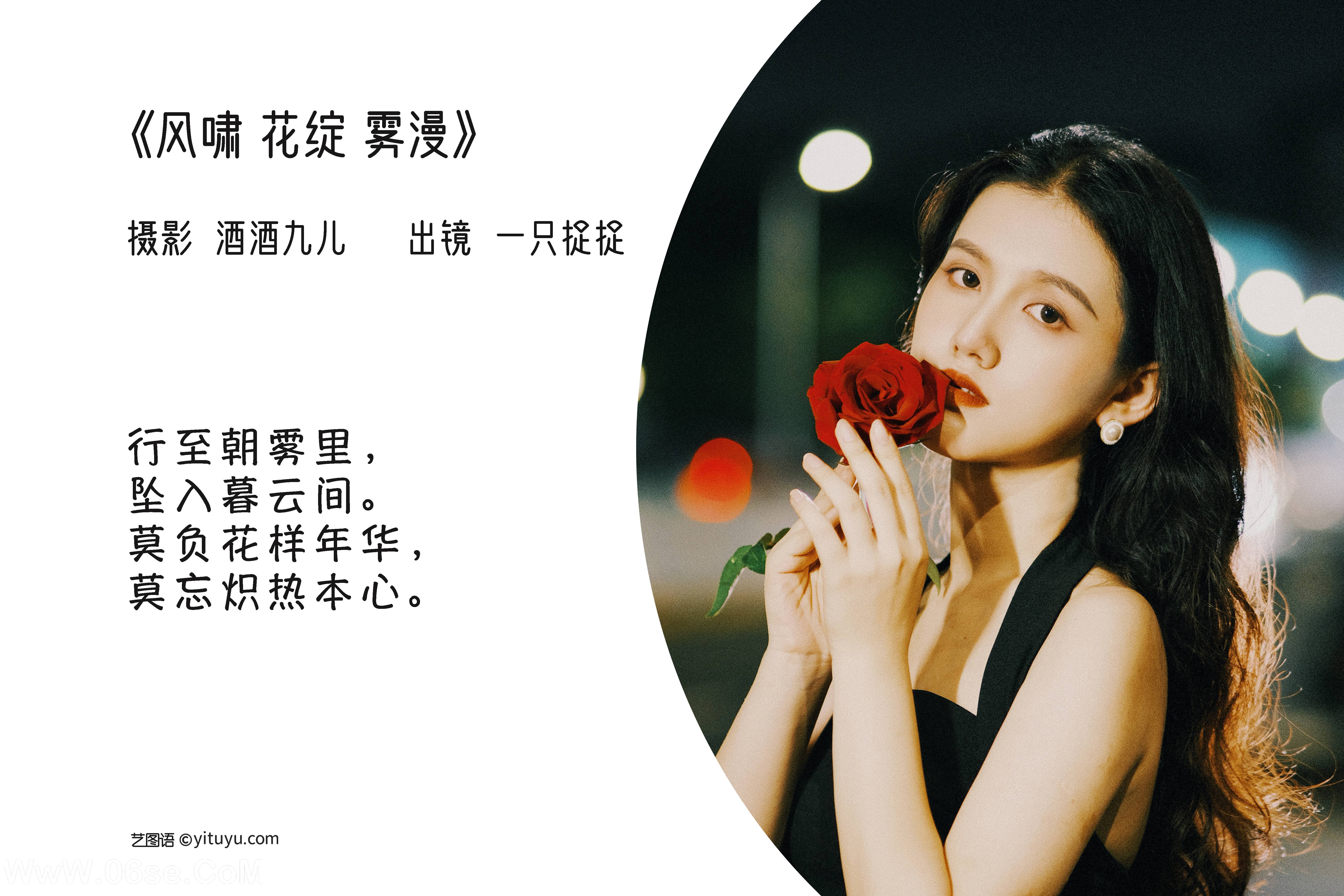 图片[2]-[YITUYU艺图语]2022.10.23 风啸 花绽 雾漫 一只捉捉[21+1P／266MB]-六色网