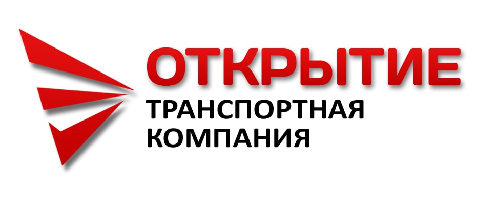 100 открытая компания. ТЛК открытие. Транспортная компания открытие. ТЛК транспортная компания. Открытие компании.