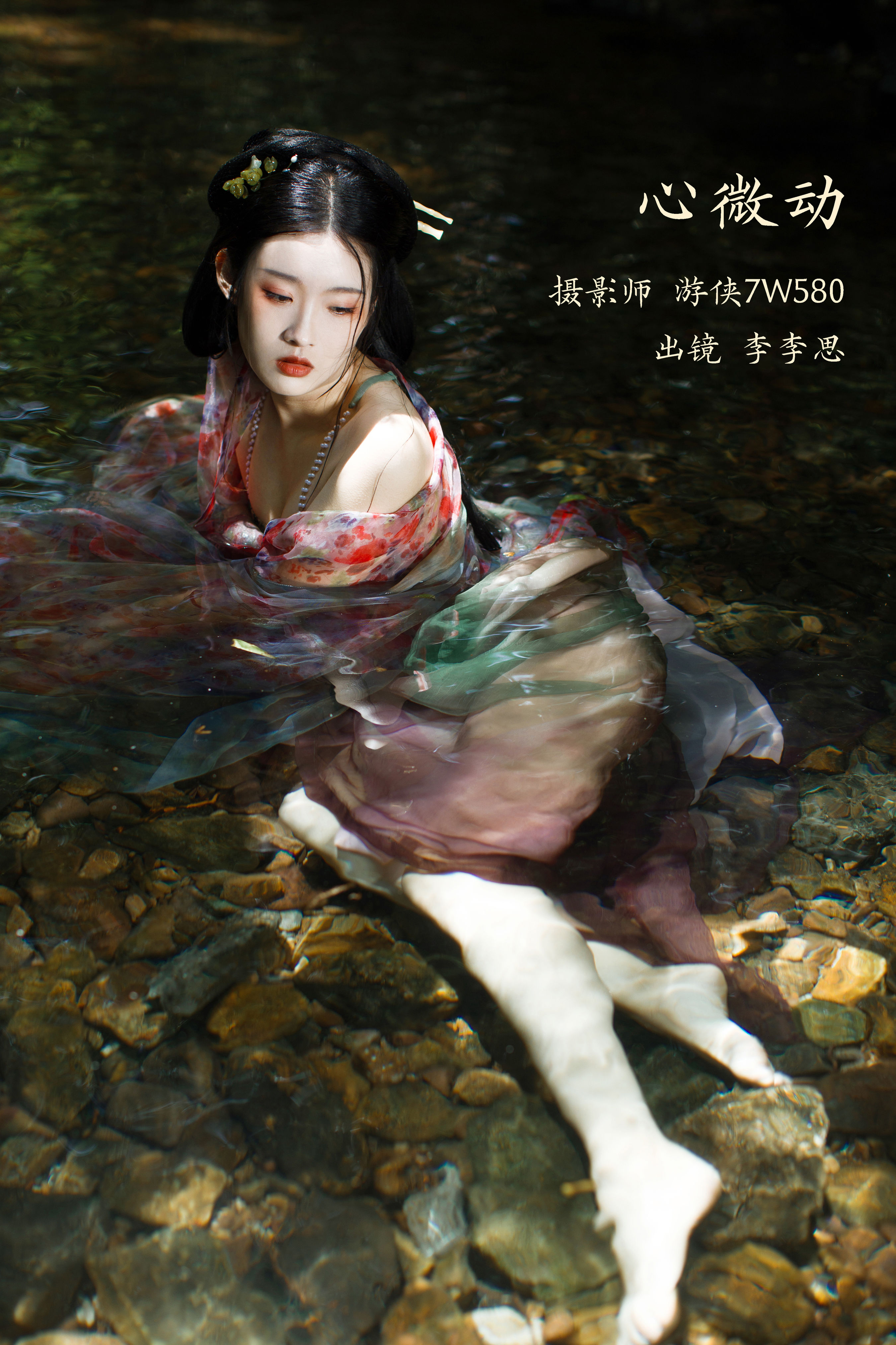 [YITUYU艺图语]2022.11.26 心微动 李李思[21+1P／306MB]-六色网