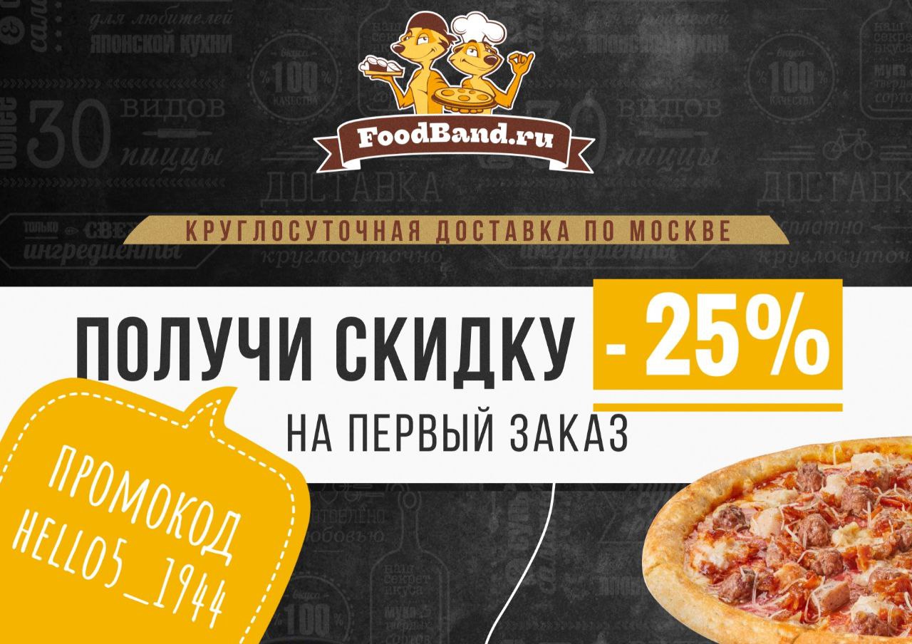 купоны на пиццу иркутск фото 24