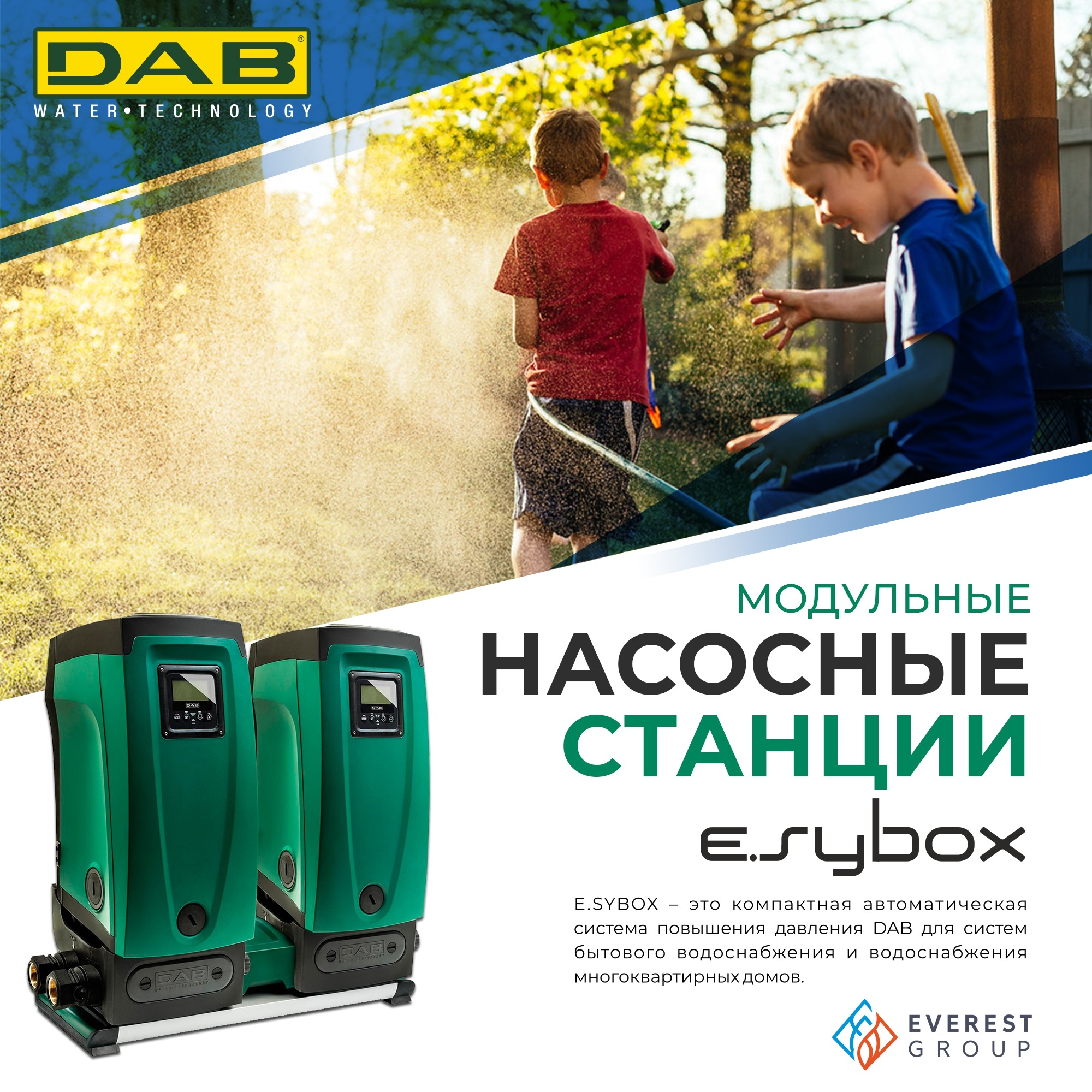 Насосная станция e sybox. DAB E.SYBOX Mini 3. DAB E.SYBOX Mini 3 плата. DAB E.SYBOX Mini 3 монтаж. Esybox 1550 плата.