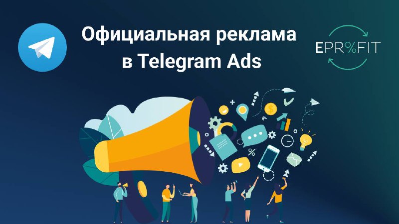 Telegram ads реклама