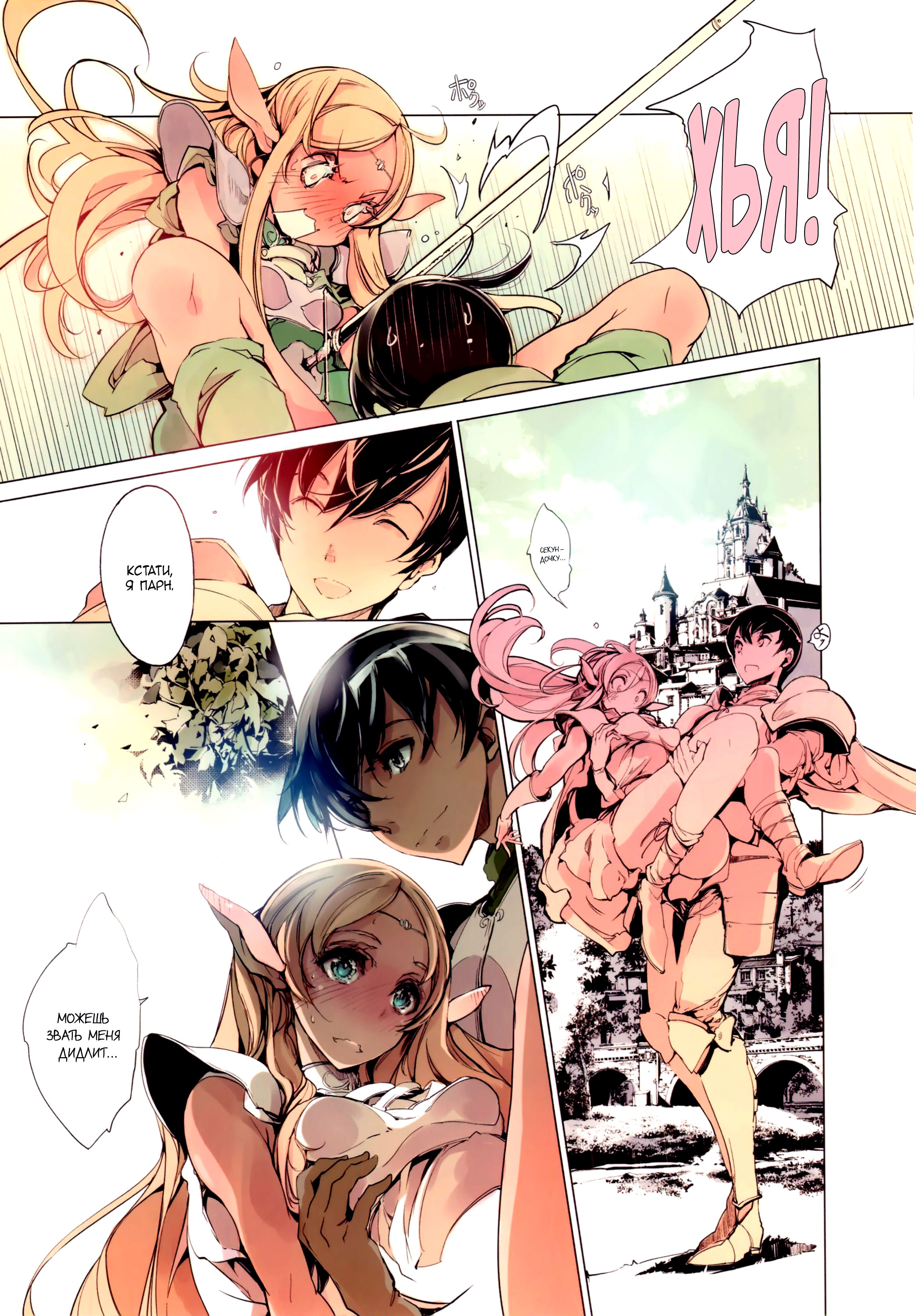 Record Of Lodoss War Hentai