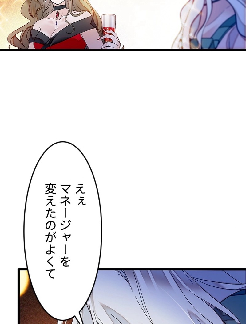 この嘘は致し方ないでしょう？ 第4話 - 42