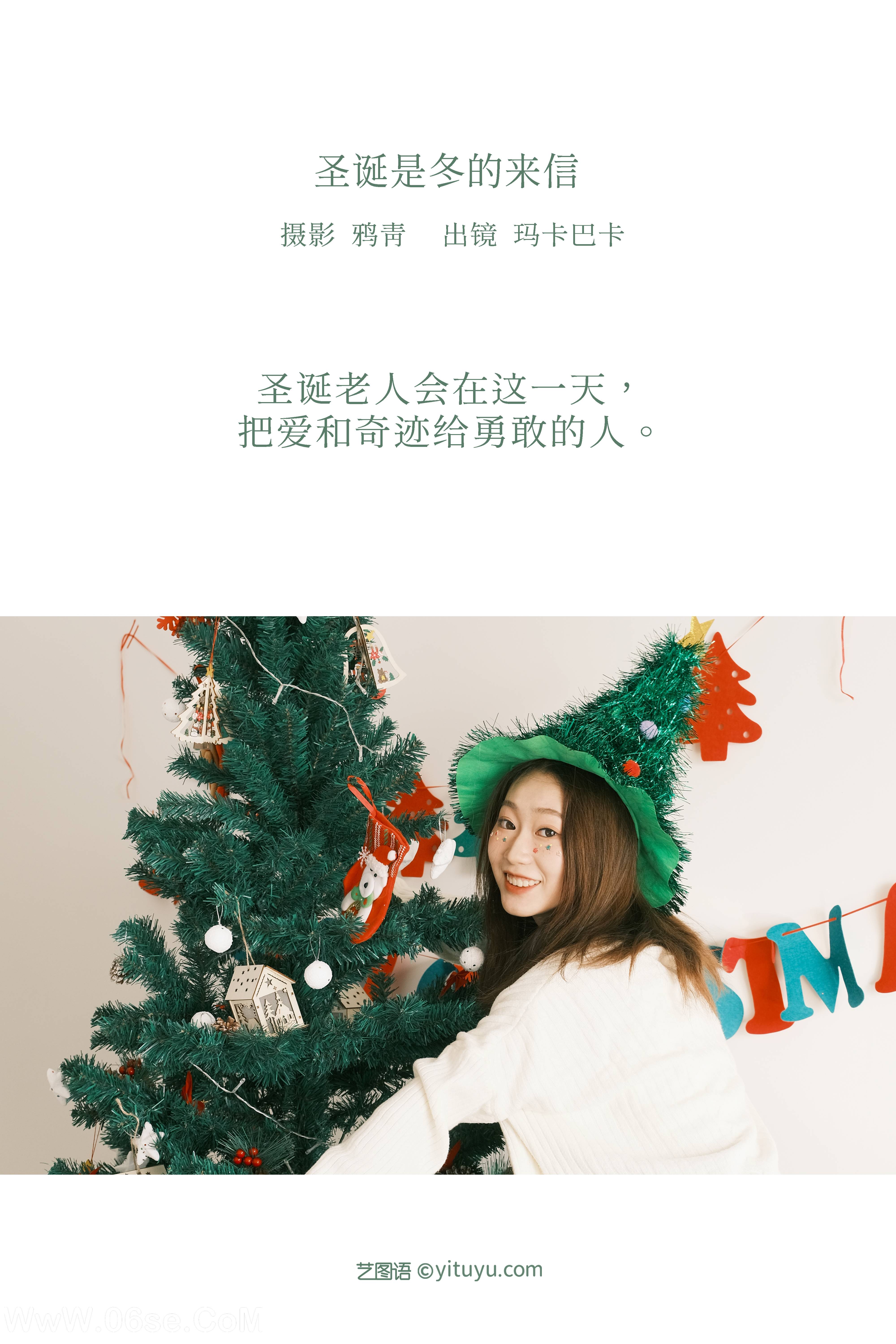 图片[2]-[YITUYU艺图语]2022.12.25 圣诞是冬的来信 玛卡巴卡[19+1P／295MB]-六色网