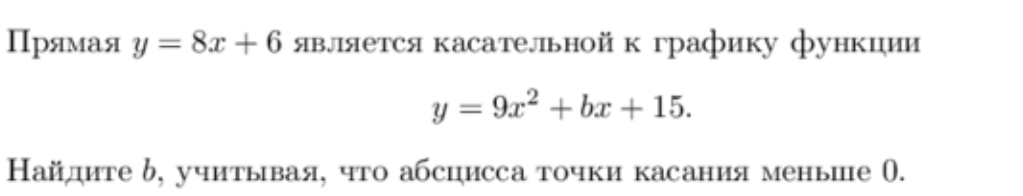 Касательная и параметр – Telegraph