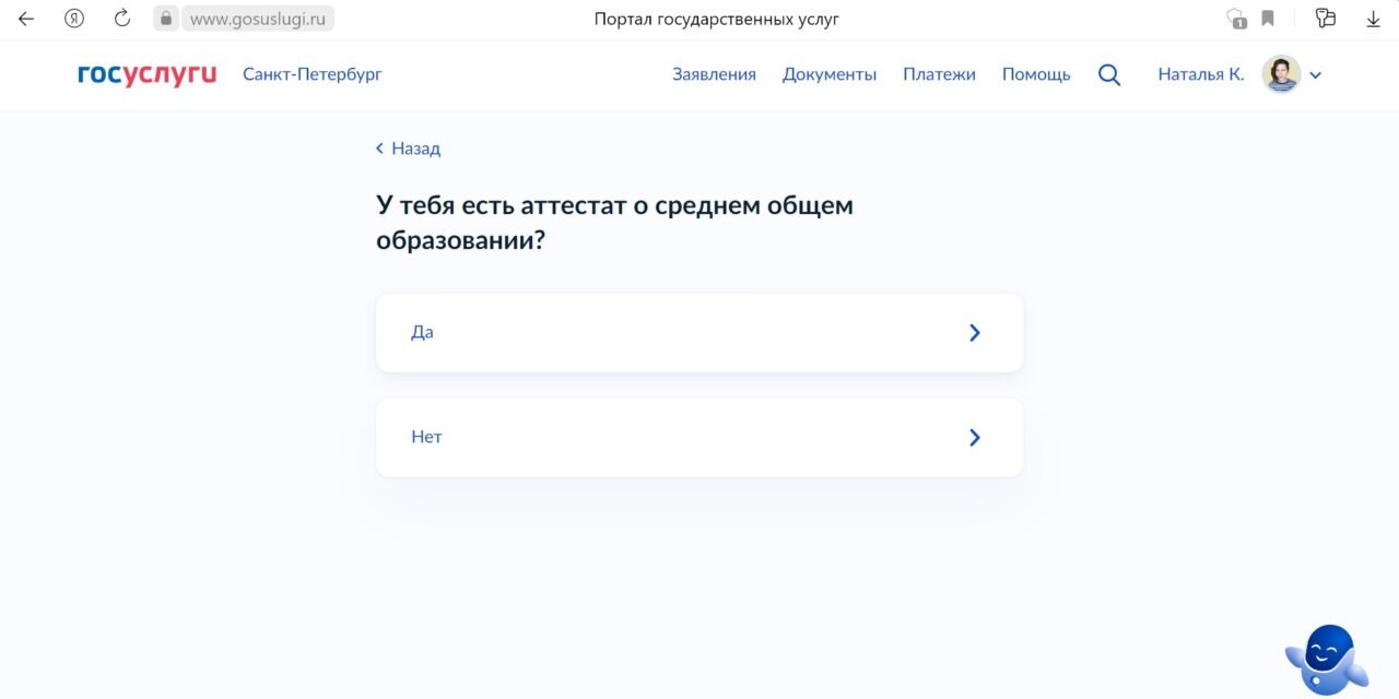 На рассмотрении госуслуги вуз заявление что значит. Госуслуги как подать документы в вуз. Заявление через госуслуги. Как подавать документы в вуз через госуслуги. Образец подачи заявления в вуз через госуслуги.