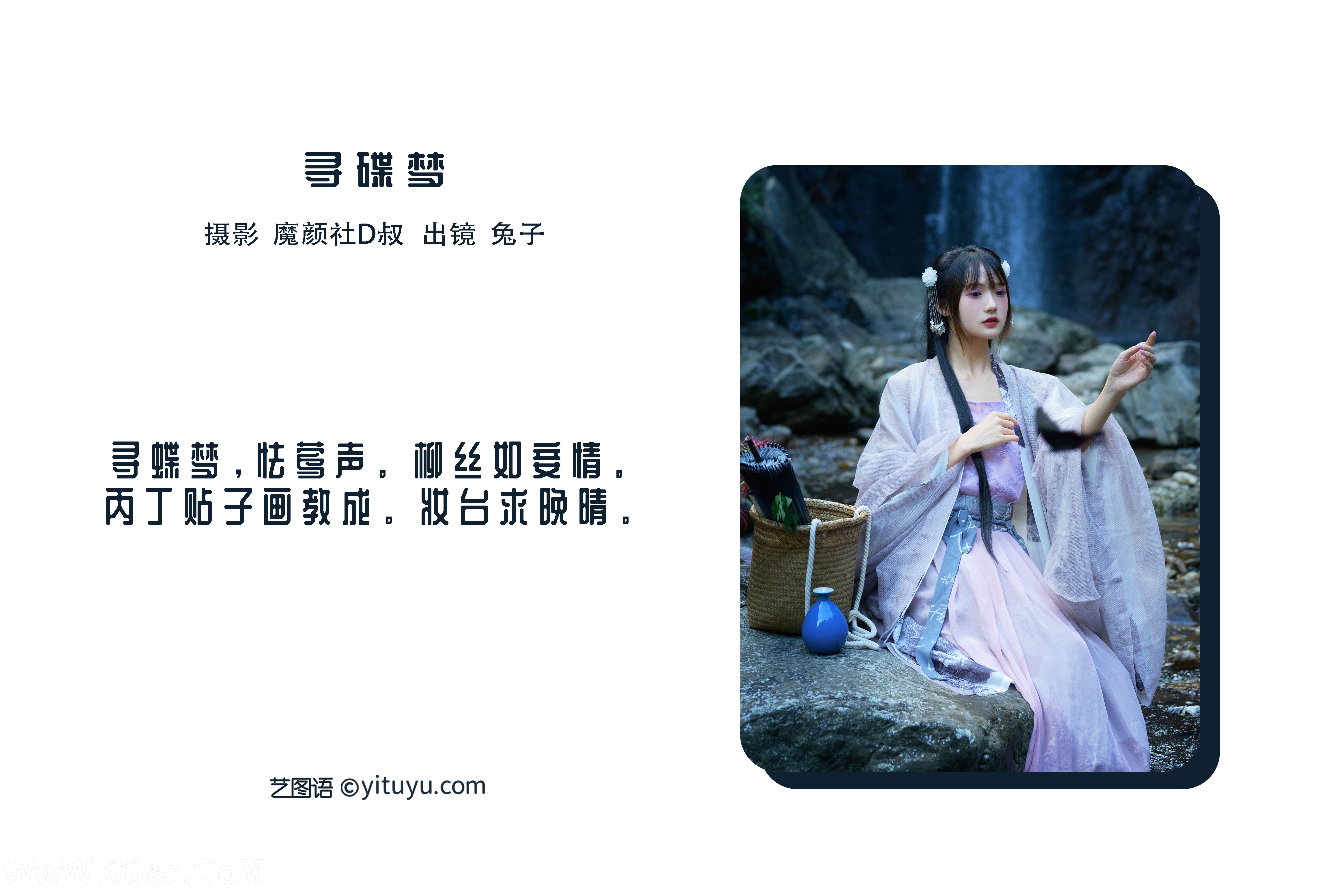 图片[2]-[YITUYU艺图语]2022.07.12 寻蝶梦 兔子Zzz不吃胡萝卜[35+1P／399MB]-六色网