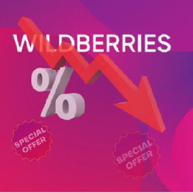 Wildberries_SALES WB Вайлдберриз