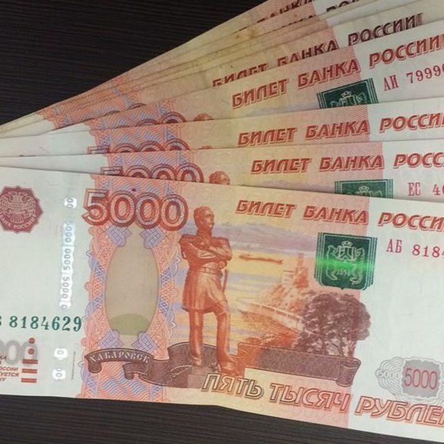 50 тыс рублей на год