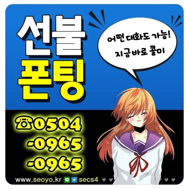 화개동폰팅