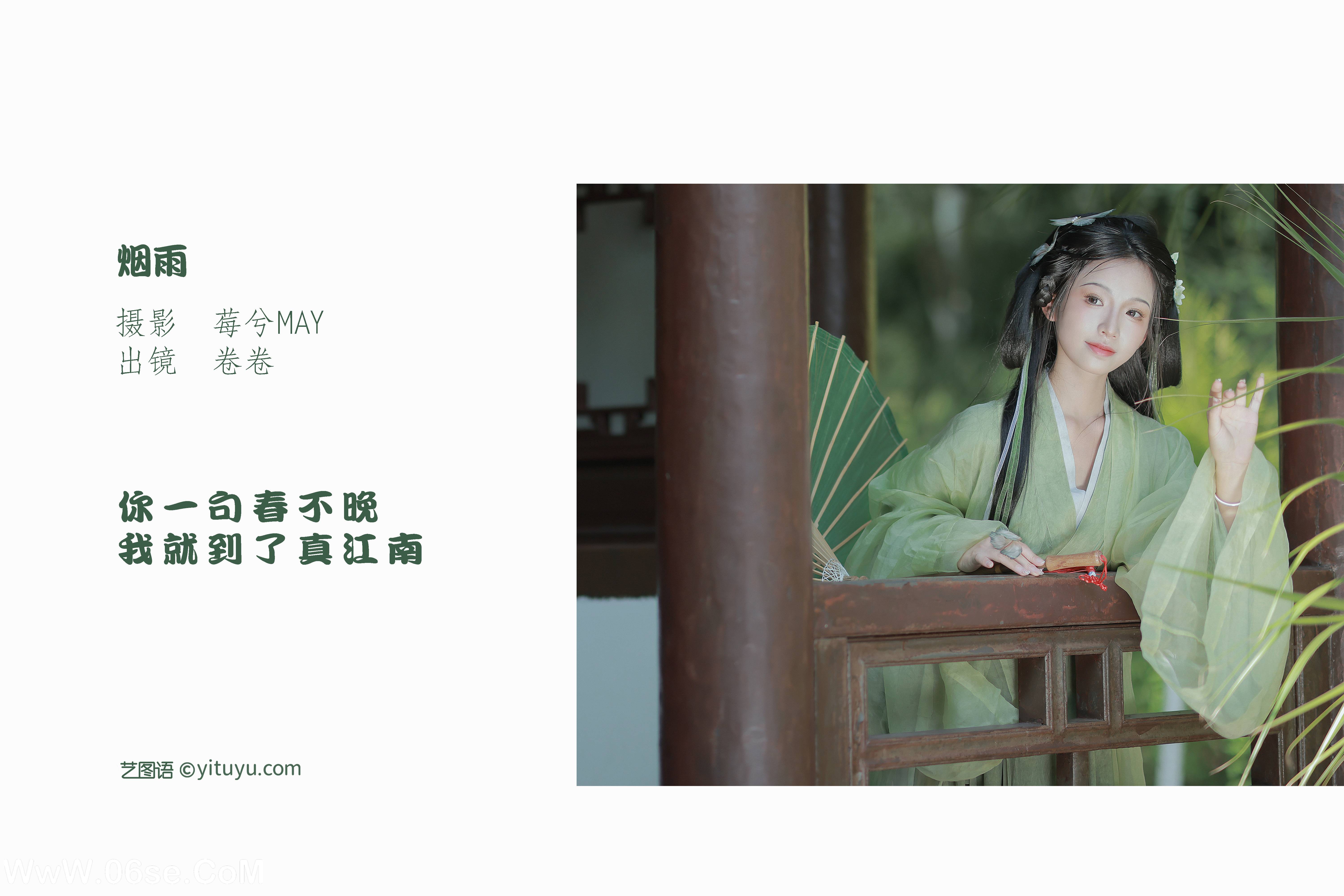 图片[2]-[YITUYU艺图语]2022.09.09 烟雨 卷卷[22+1P／175MB]-六色网