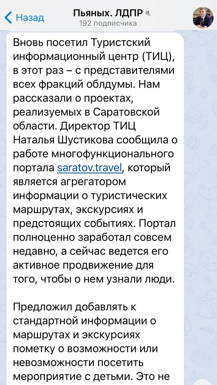 Сойкапересмешница – Telegram