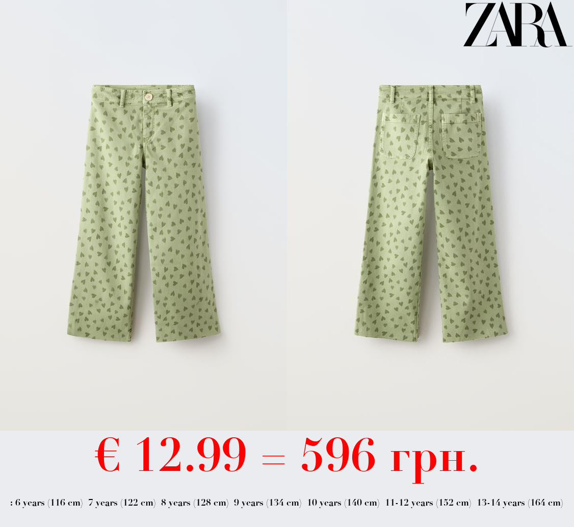 PRINTED MARINE JEANS