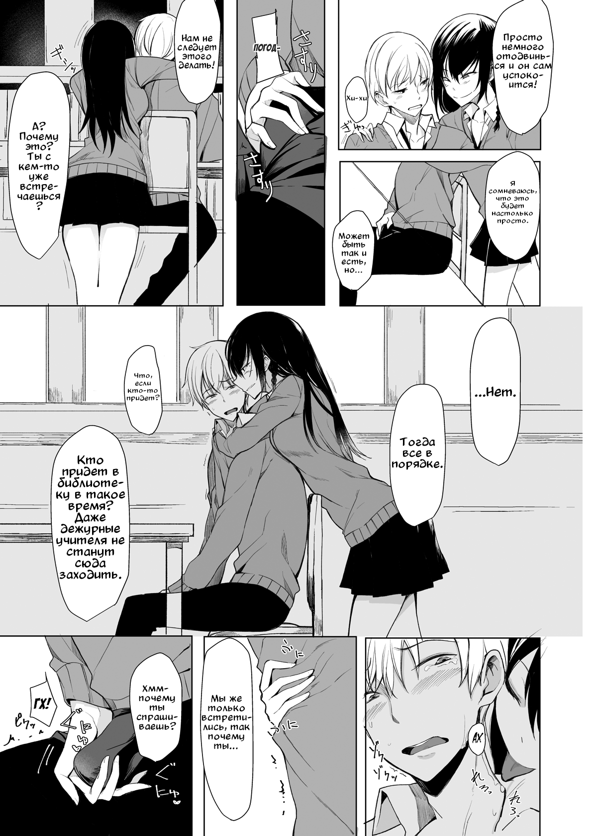 Senpai Ni Necchuu