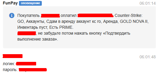 Тест фанпей. Как подтвердить выполнение заказа на funpay. Рейтинг продавца фанпей. Funpay Антимошенничество.