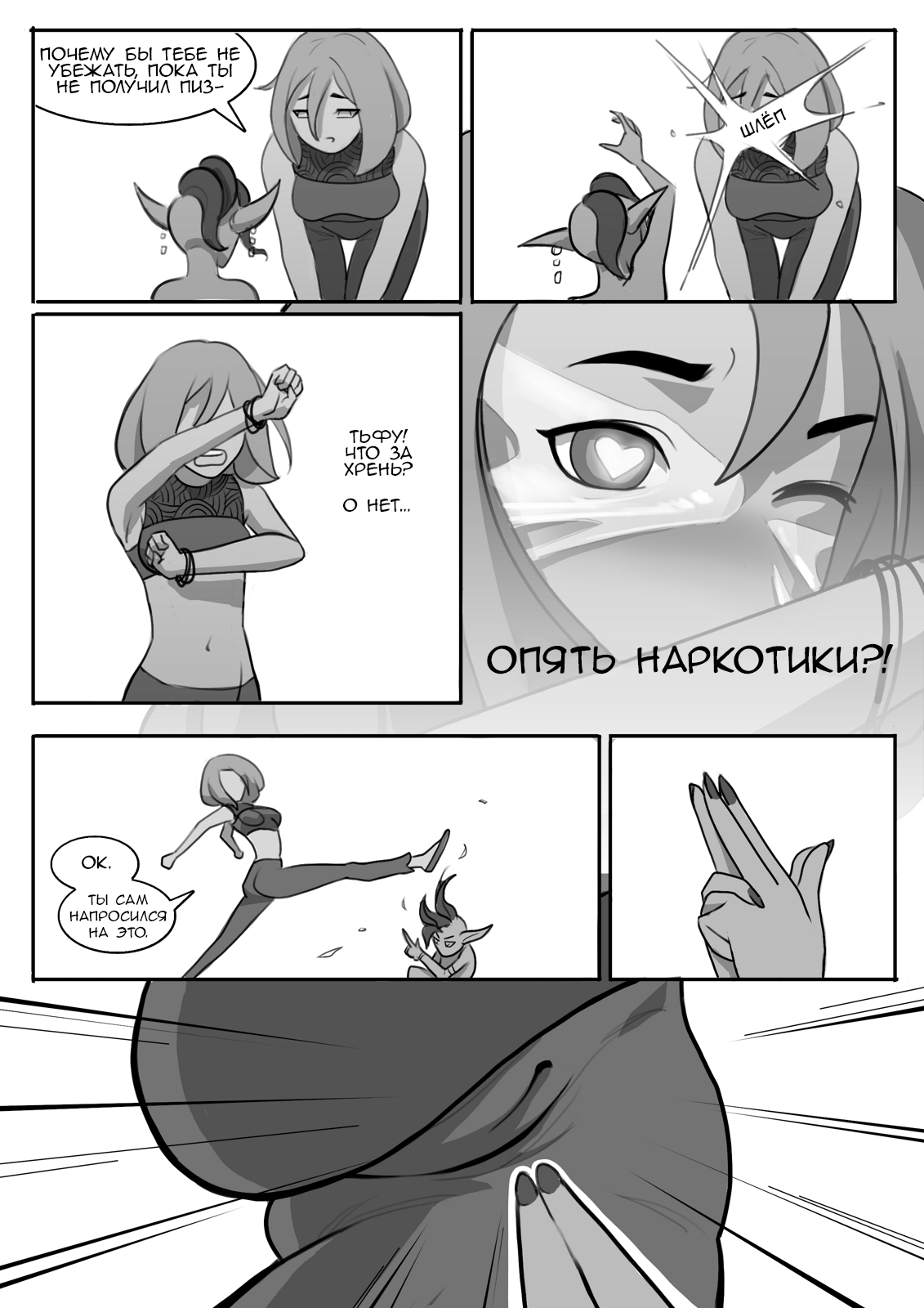 Dating A Team Magma Grunt Hentai