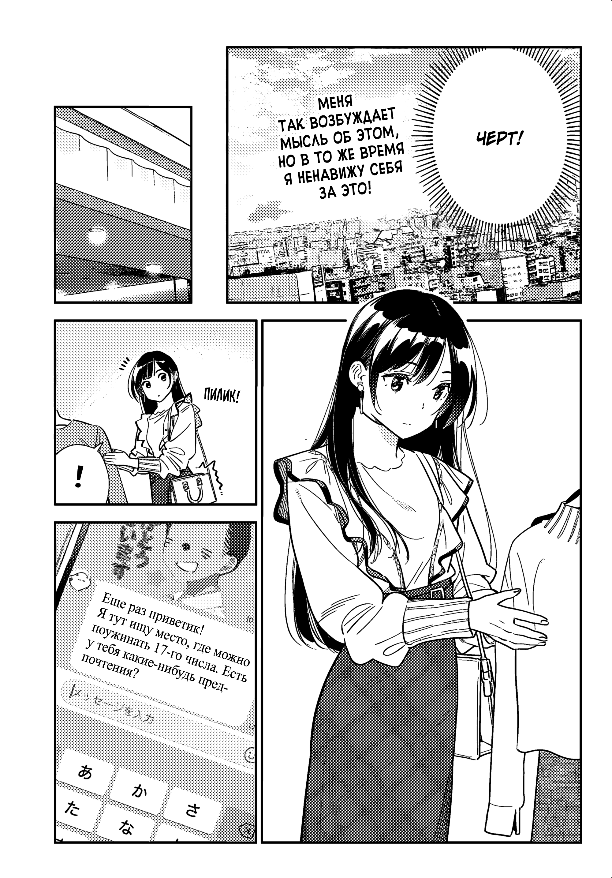 Девушка на час! Глава 323. – Telegraph