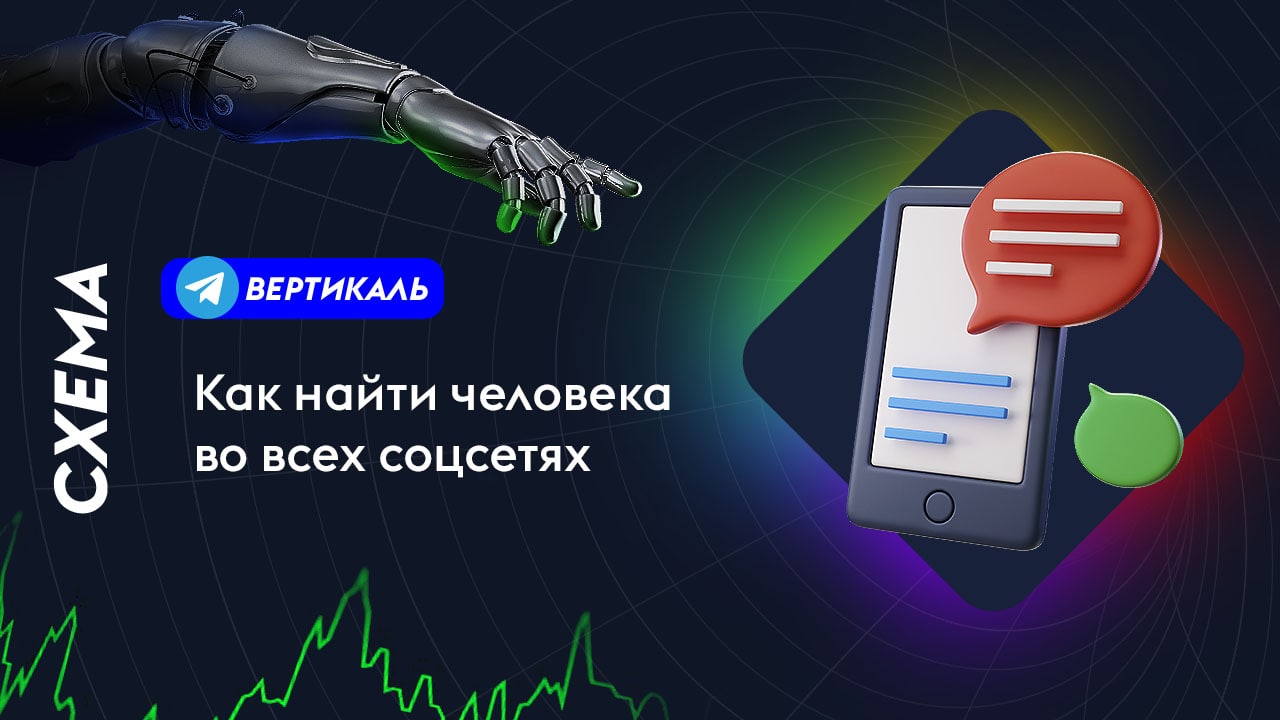 Вертикаль канал