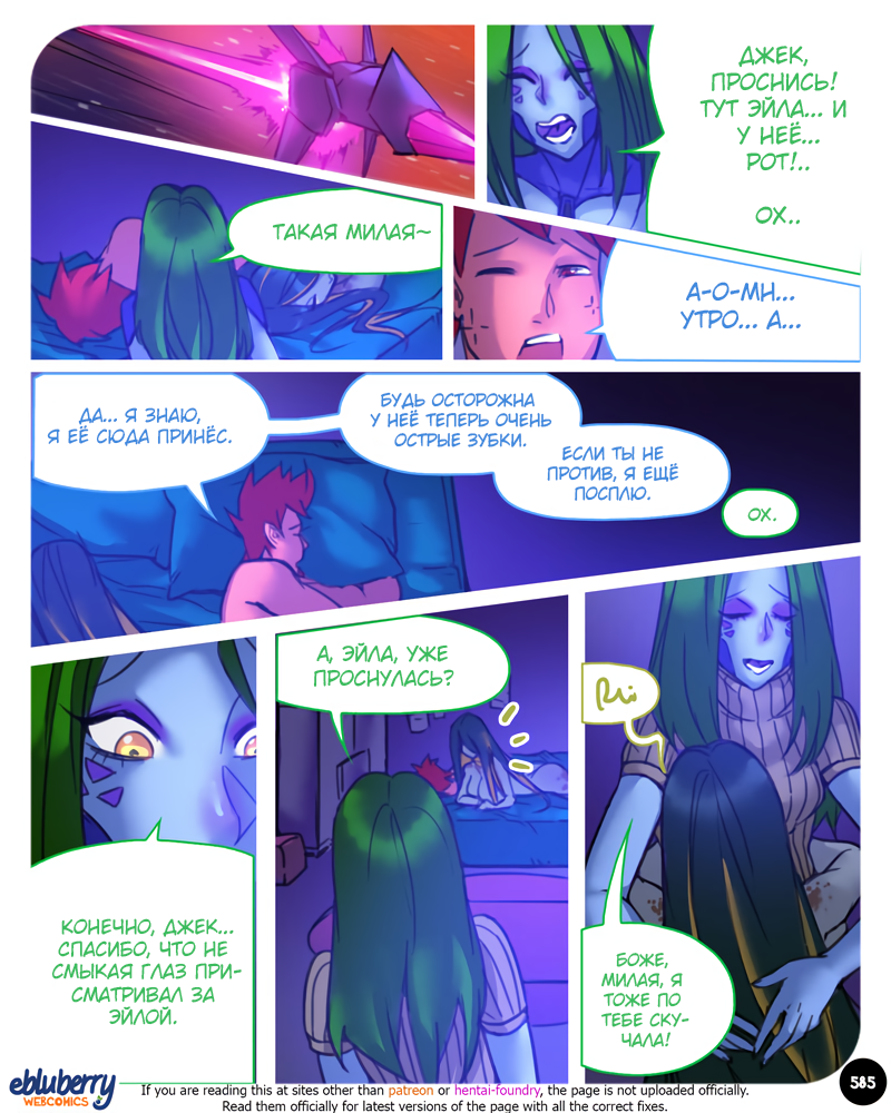 Ebluberry Sexpedition