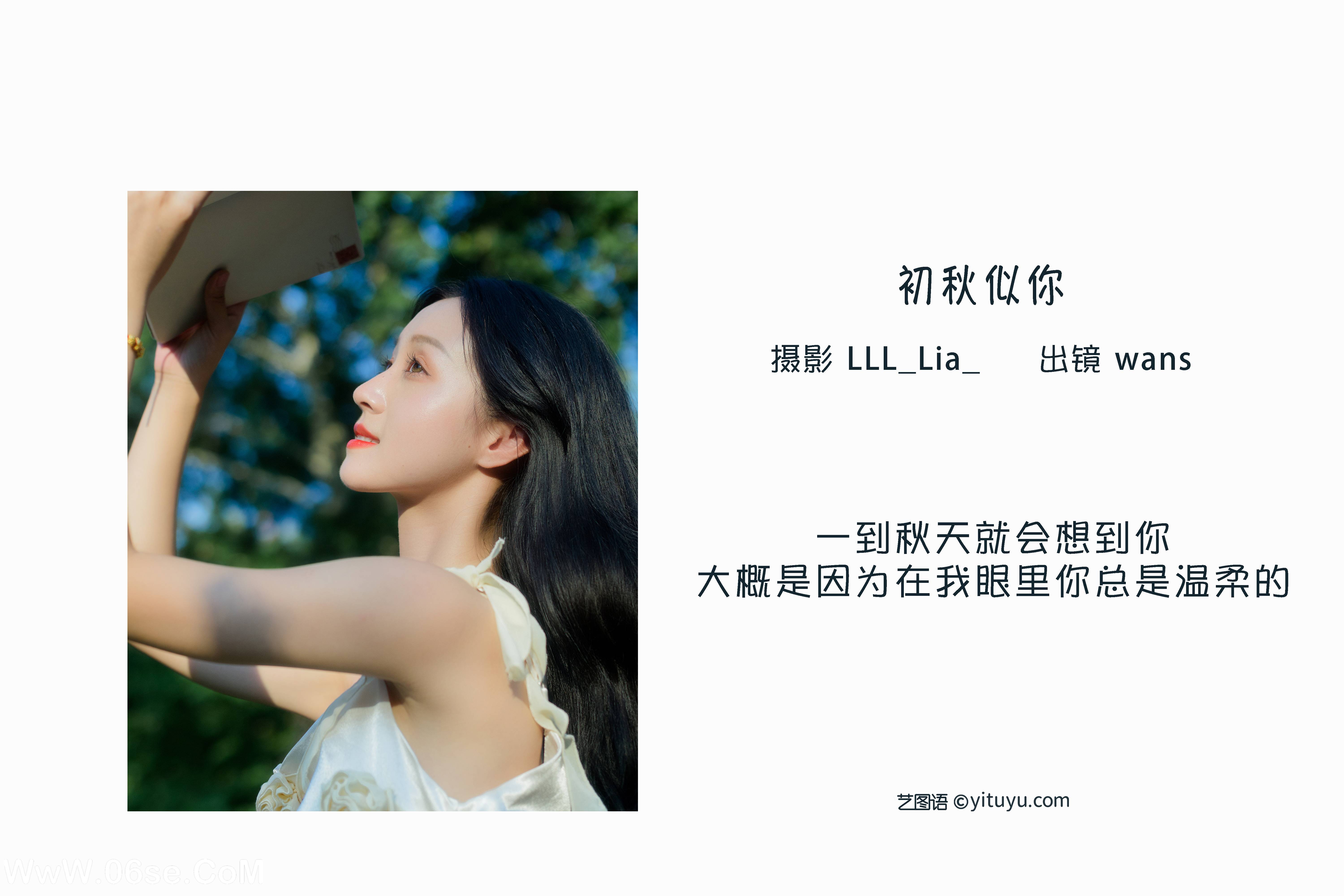 图片[2]-[YITUYU艺图语]2022.10.05 初秋似你 wans[29+1P／298MB]-六色网