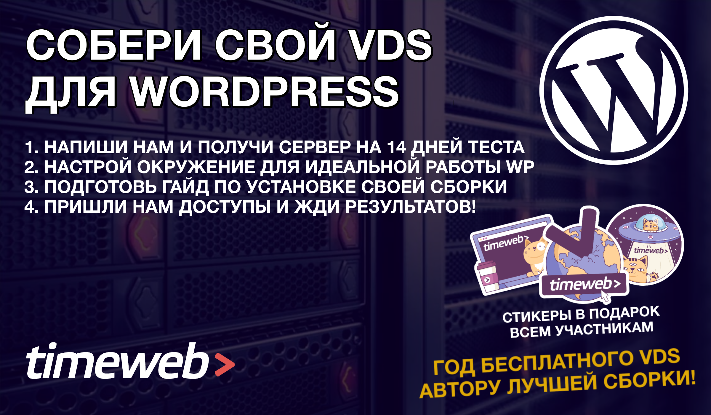 Timeweb vds