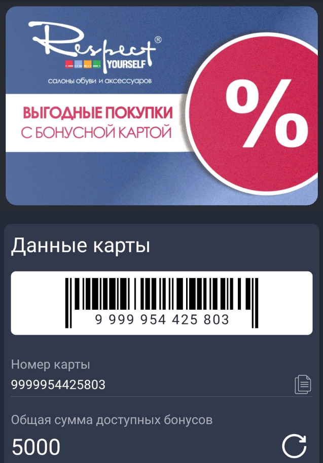 Карта скидок санкт петербург. Дисконтная карта эконом. Скидочная карта читай город. 5000 Бонусов. Скидочная карта Николаевский.