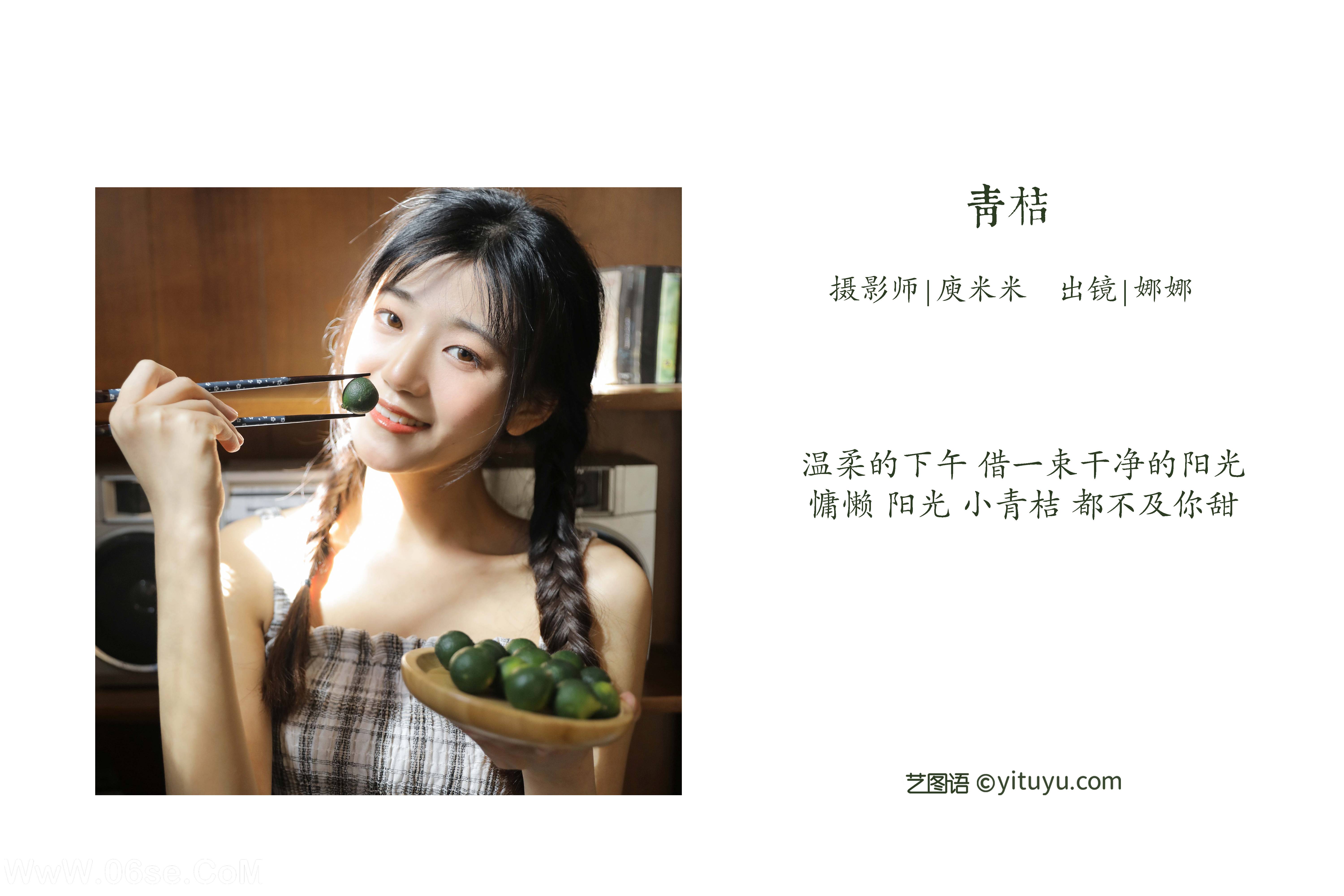 图片[2]-[YITUYU艺图语]2022.07.27 青桔 nanakor_[23+1P／45.1MB]-六色网